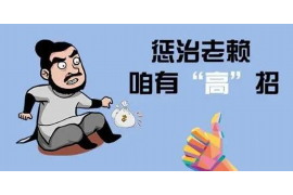 鄂伦春旗融资清欠服务